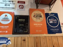 -玫瑰红烤羊排(北新桥三条店)