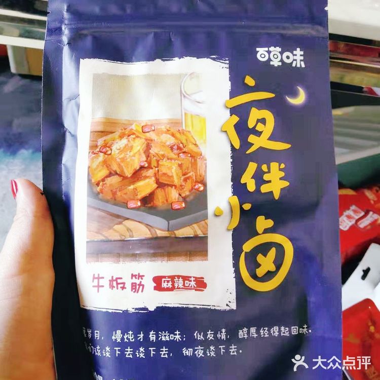 百草胃味旗下的这个夜拌小卤牛板筋