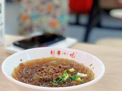 牛肉粉丝-新丰小吃(春漫里店)