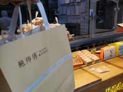 -鲍师傅糕点(江苏路店)