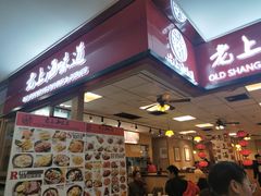 -南八仙·老上海味道(南京东路店)