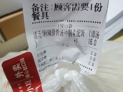 账单-老师专·玉溪特色小吃
