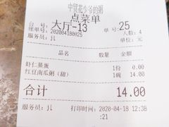 -花少爷的粥(中贸广场店)