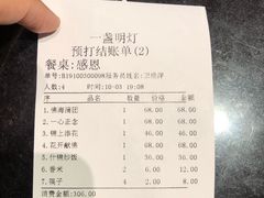 -一盏明灯全素斋(殊像寺店)
