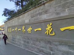 -九华山风景区