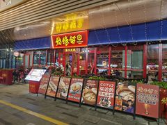 -烧蠔帮·湛江生蚝(茂南万达店)