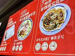 -银记肠粉店(中山一路店)