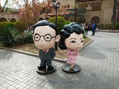 -静园(和平区)