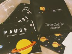 -PAUSE(恒大广场店)