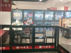 -八合里牛肉火锅(深圳龙华硅谷店)
