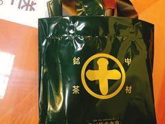 中村藤吉煎茶-中村藤吉(本店)