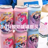 每罐只要0.01，酸奶罐罐这波真有诚意