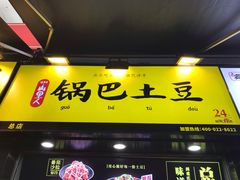 -八一好吃街·高品美食广场