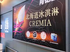 -永旺梦乐城国际商城(北清路店)