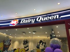 门面-DQ·蛋糕·冰淇淋(河东万达店)