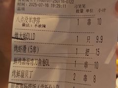 -喝丢一只鞋海鲜烧烤·海肠捞饭(市场店)