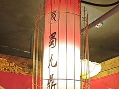 -蜀九鼎毛肚火锅(惠安店)