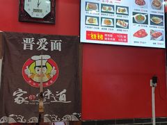 -晋爱面大同刀削面(白纸坊店)