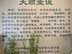 -大顺堂食府(牛街店)