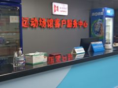 -福田体育公园游泳馆