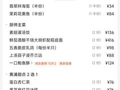 -三号黄浦会Canton Table