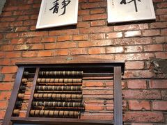 门面-老北京私房菜(798店)