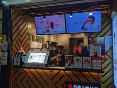 门面-书亦烧仙草(印象汇都市店)
