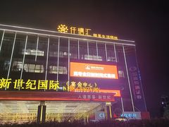 -丰鲤楼•闽南茶楼(仟禧汇店)