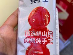 -二斗栗子(黄河道店)