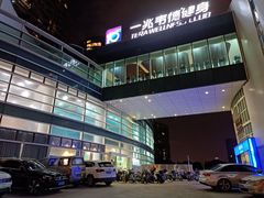 -一兆韦德健身(慧芝湖店)