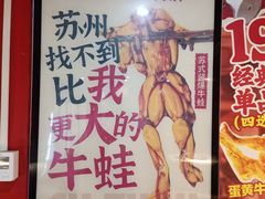-老天桥蛙炉火锅(姑苏总店)