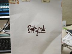 -鲜芋仙(常州吾悦国际广场店)