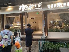 -狮王府淮扬菜(夫子庙老门东店)