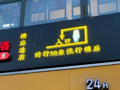 -炒豆合作社(磁器口店)