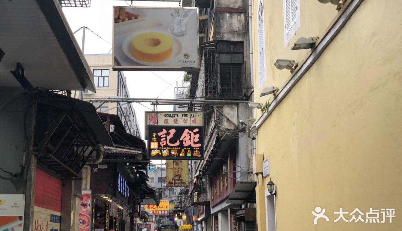 澳门葡国菜