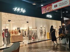 -燕莎奥特莱斯购物中心