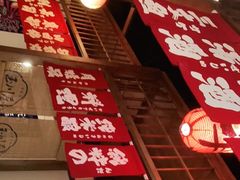 门面-玉川屋·深夜食堂居酒屋(柳巷店)