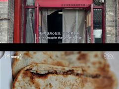 -宝光熏肉鞋底火烧(新街口店)