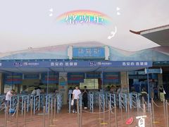 -欢乐水魔方水世界
