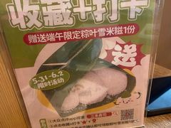 -三禾寿司(君尚店)