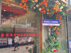 -小街天府(西工小街店)