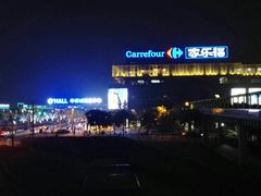 -新田360广场(上海华侨城店)