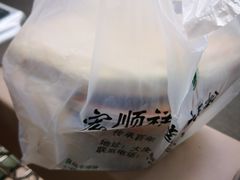 -清真·宏顺祥卤汁凉粉(大皮院店)