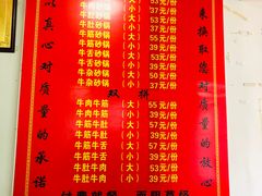 菜单-赵家牛肉砂锅(台西三路店)