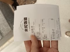 -米陀饭团•紫菜包饭(中华广场店)