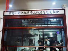 -易裕和·长沙米粉(友谊路店)
