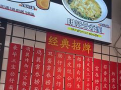 -明記茶餐廳(福田总店)