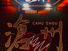 -0317火锅鸡·清真(正达店)