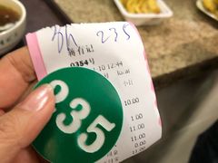 -清真蒋有记(老门东店)