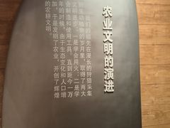 -中国农业博物馆